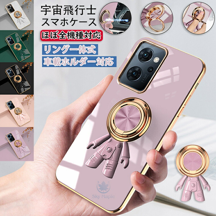 楽天市場】オッポ Oppo reno7 a ケース reno7a reno 7a レノ7a リノ7a