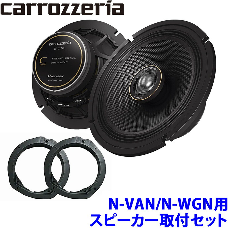 楽天市場】【2/25限定】最大3,000円OFFクーポン配布！TS-C1740 pioneer