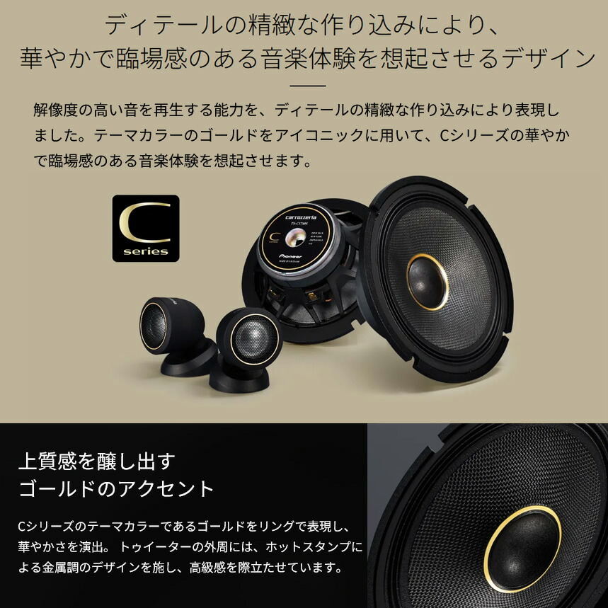 楽天市場】pioneer パイオニア carrozzeria カロッツェリア 17cm