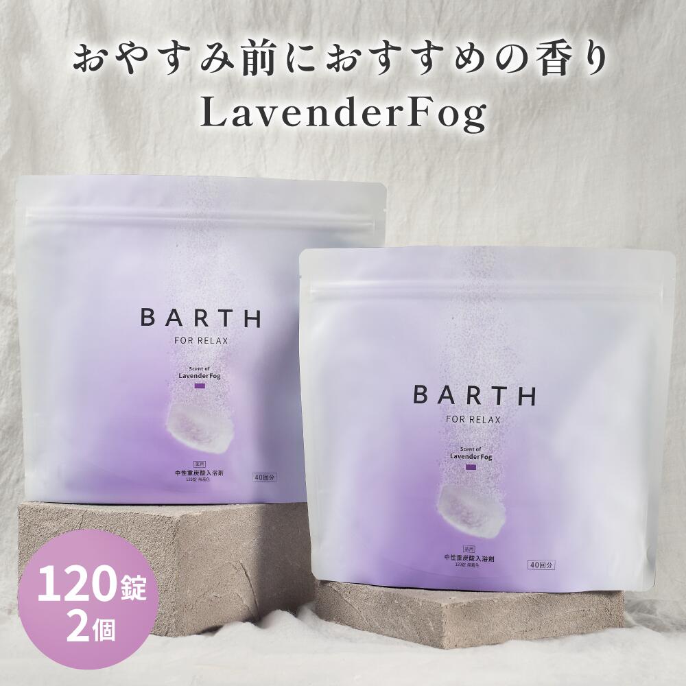 楽天市場】入浴剤 barth セットの通販