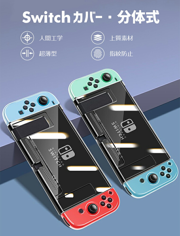 楽天市場】【液晶保護フィルム付き】2025最新版 Nintendo Switch 2保護