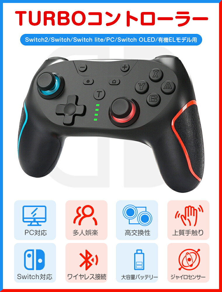 楽天市場】【2台セット】Nintendo Switch 2用 コントローラー