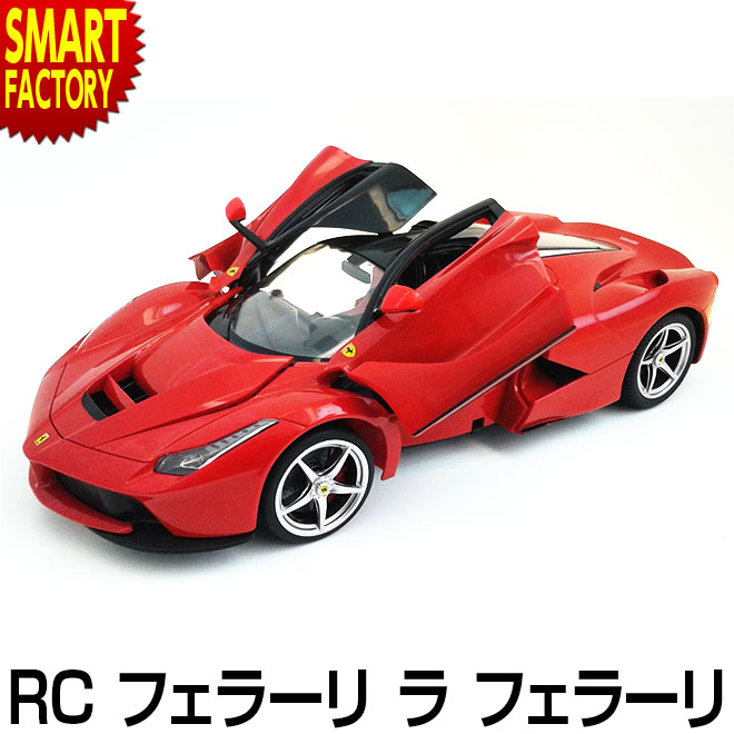 楽天市場】【購入チャンス!P3倍〜】 おもちゃ ラジコン 《購入特典付