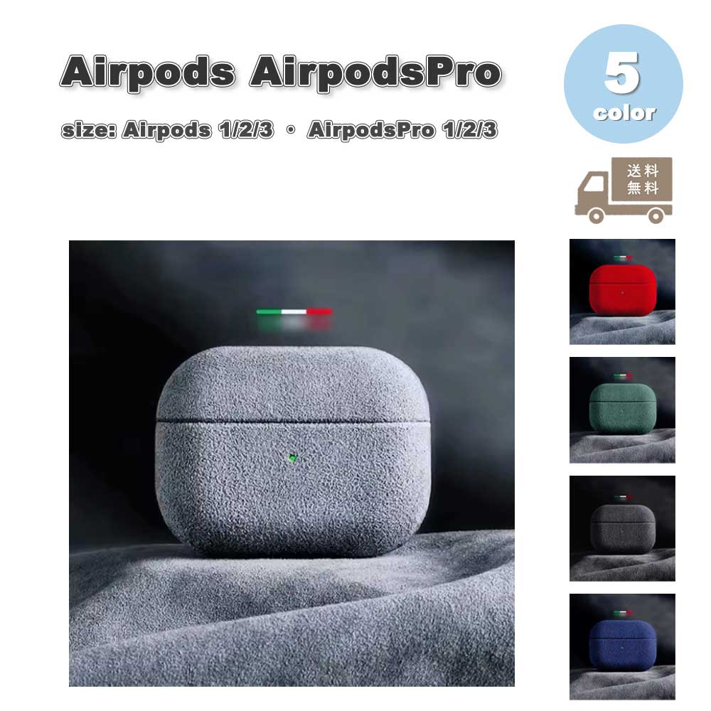 楽天市場】AirPods 1 / 2 / 3 / AirPods Pro 1 / 2 / 3 エアーポッズ