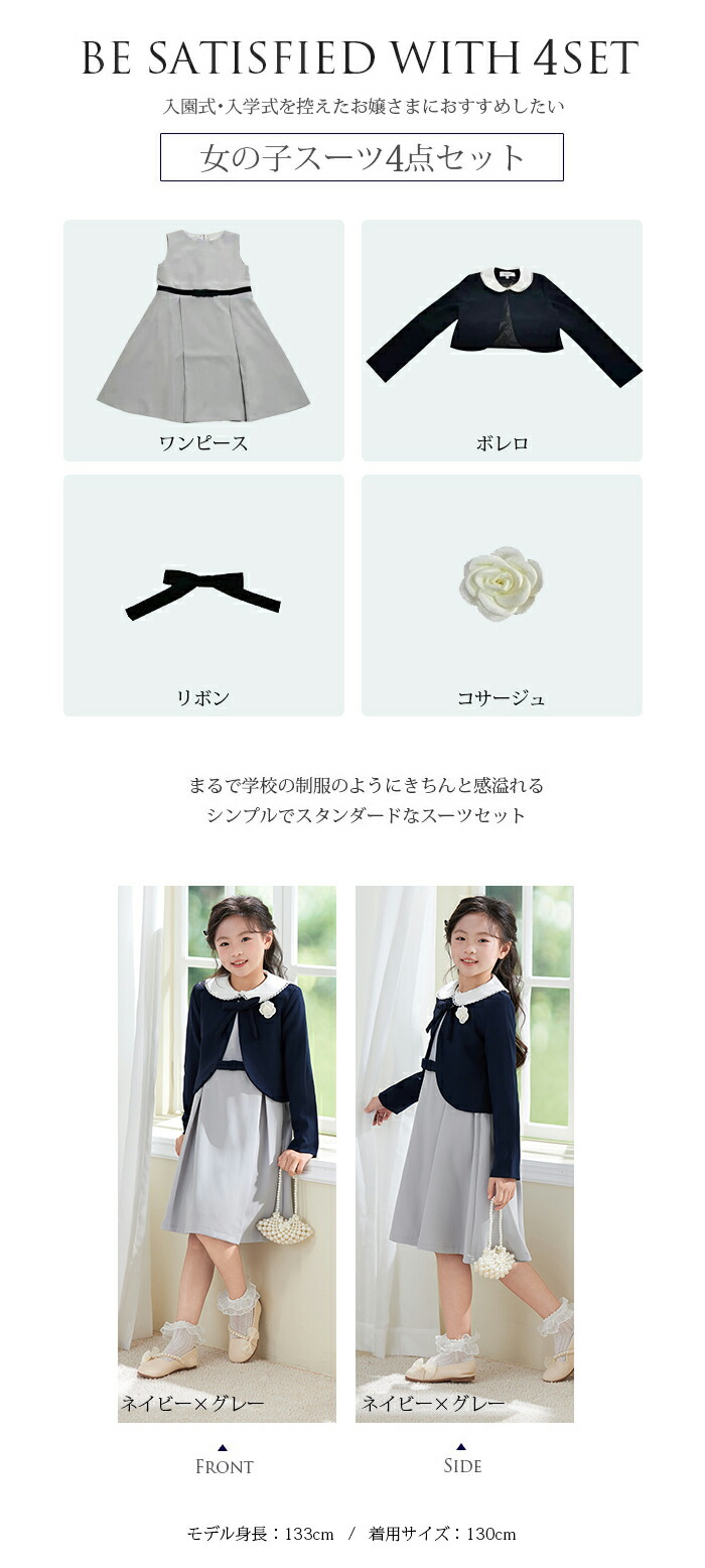 楽天市場】時間限定11%OFFクーポン フォーマル スーツ 女の子 入学