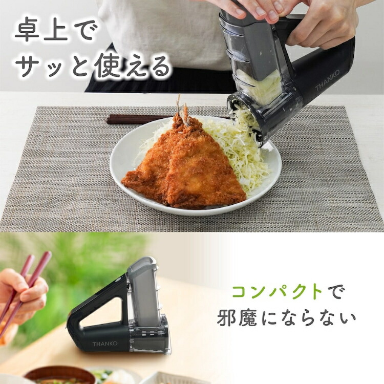 楽天市場】【100円OFFクーポン】THANKO 本格千切りキャベツも作れる