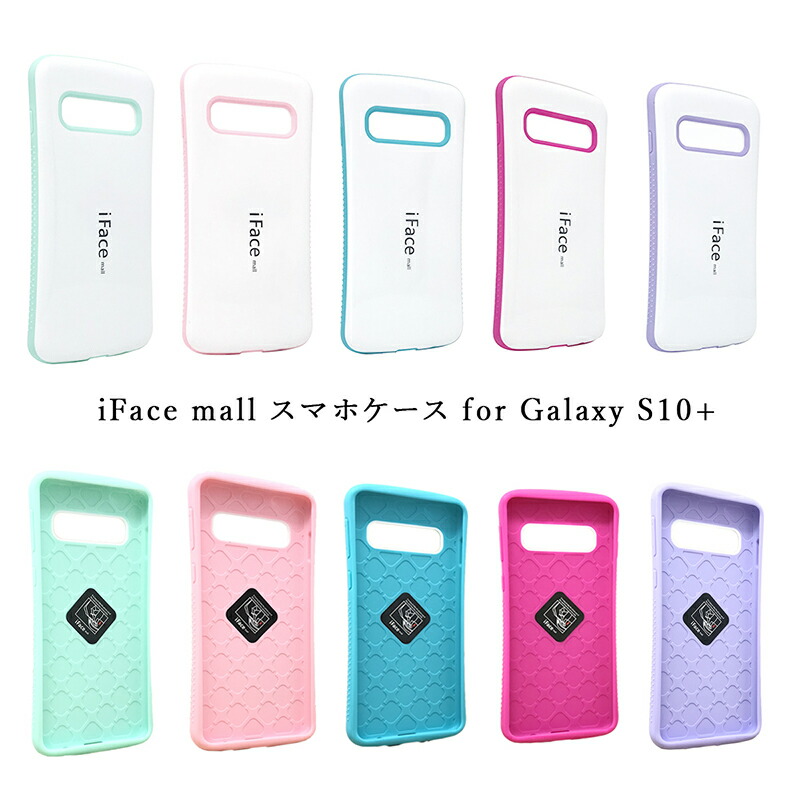 楽天市場】【1000円 ポッキリ】【ホワイト版】iFace mall ケース