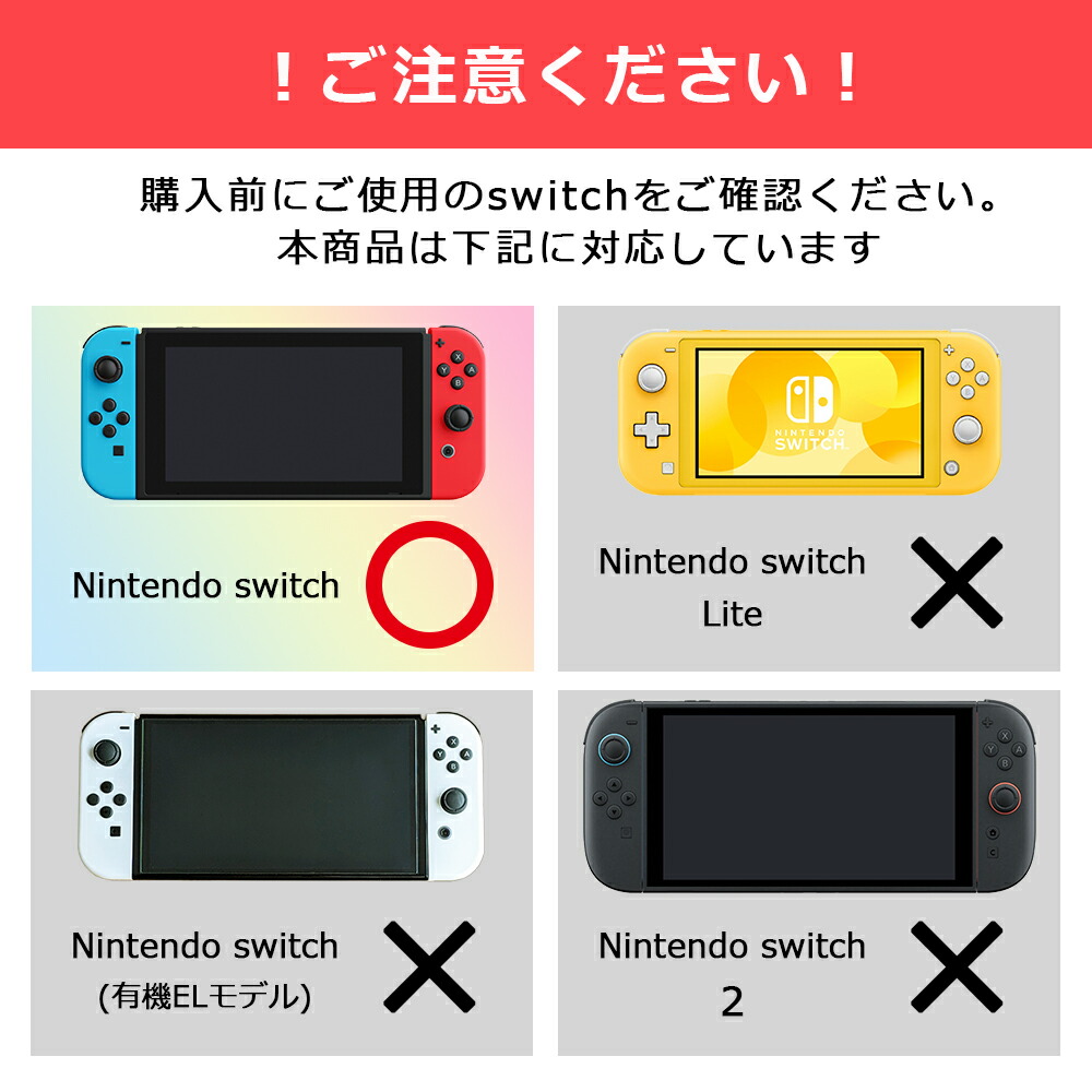 楽天市場】Nintendo Switch スイッチ カバー TPU 保護カバー スイッチ