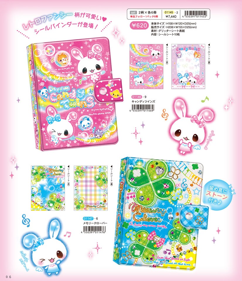 楽天市場】予約 2026年 2月下旬入荷 シールバインダー 平成レトロ