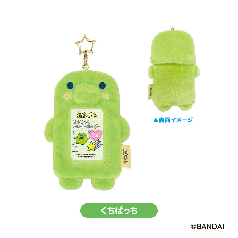 楽天市場】予約 2026年 1月中旬入荷 たまごっち もふもふフォト