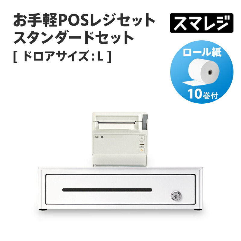 楽天市場】 レジセット : 店舗用品販売 ストア・ストア