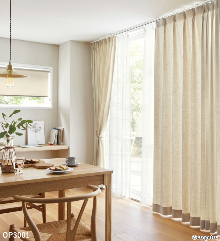 楽天市場】オーダーカーテン サンゲツ ワンプライスカーテン シンプル