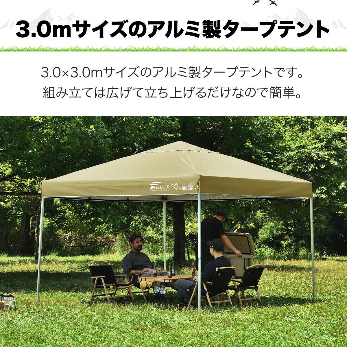 楽天市場】【楽天1位】遮光/遮熱モデル追加！FIELDOOR ワンタッチ