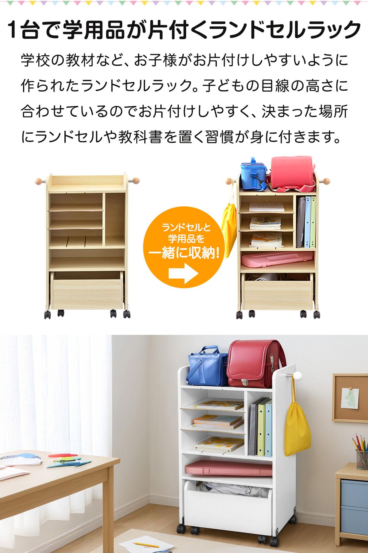 楽天市場】【楽天1位】RiZKiZ ランドセルラック キャスター付き スリム