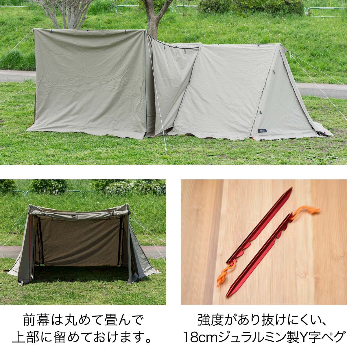 楽天市場】【楽天1位】FIELDOOR パップテントT/C用前幕 難燃ポリ
