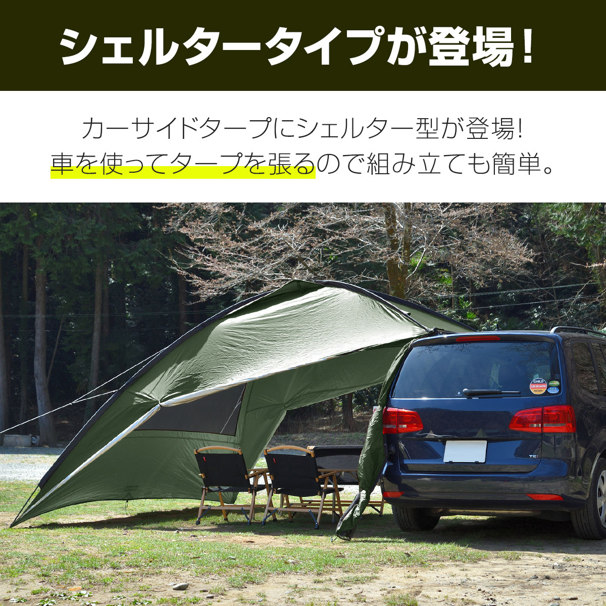 楽天市場】【楽天1位】FIELDOOR カーサイドタープ カーサイド