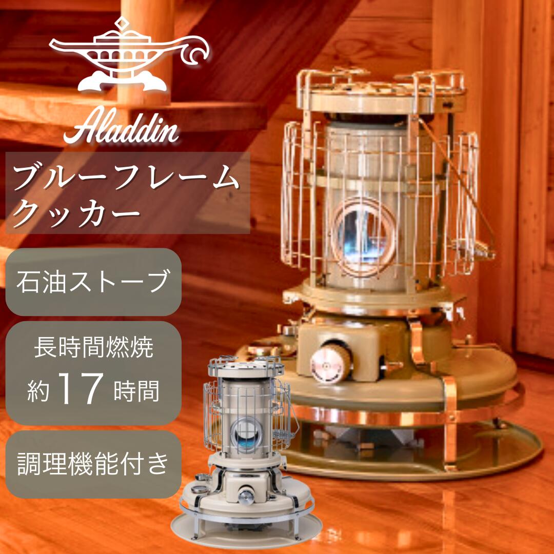 楽天市場】Aladdin アラジン ブルーフレームクッカー BF-4001
