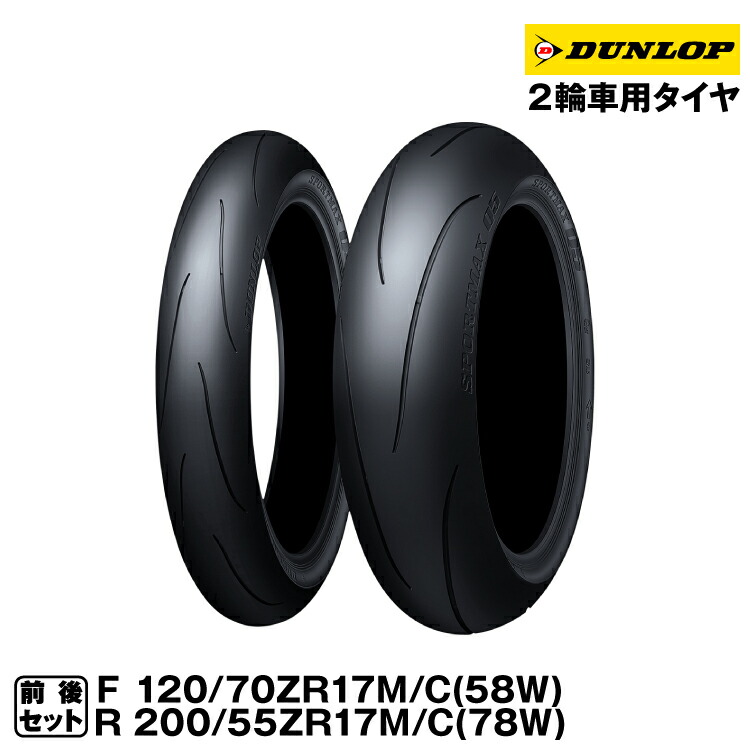 120 200 バイク用タイヤ 前後セット」の人気商品一覧 | 安い商品を通販