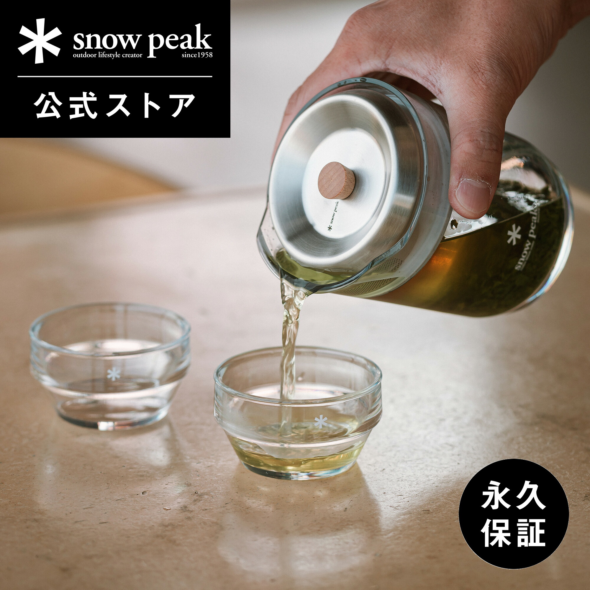 楽天市場】【スノーピーク 公式】【永久保証付】snowpeak サヨウ CS