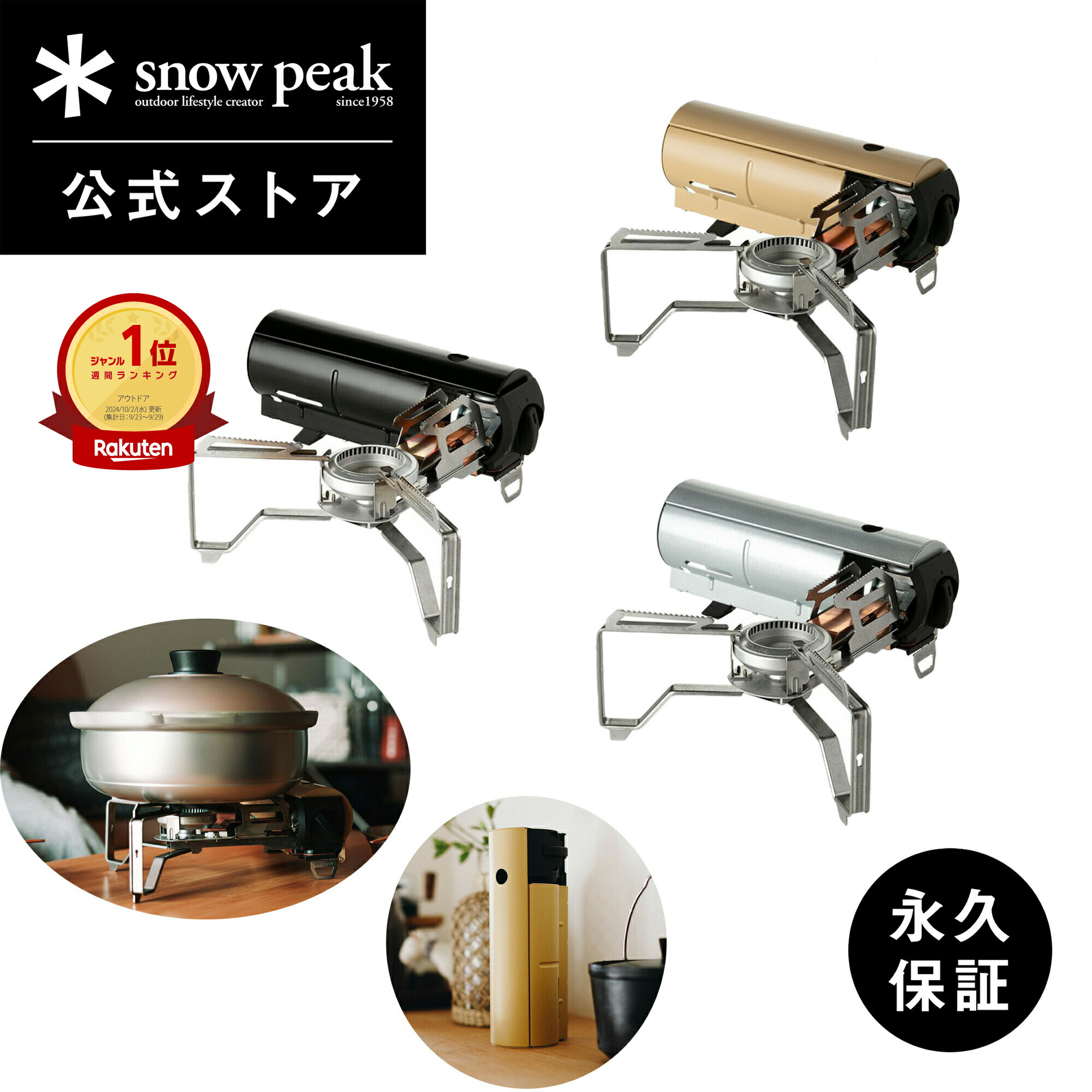 楽天市場】【スノーピーク 公式】【永久保証付】snowpeak HOME＆CAMP