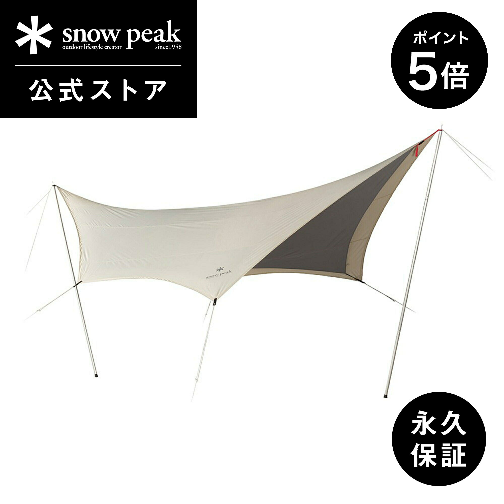 楽天市場】【5%OFF×P5倍 25日限定】【スノーピーク 公式】【永久保証付