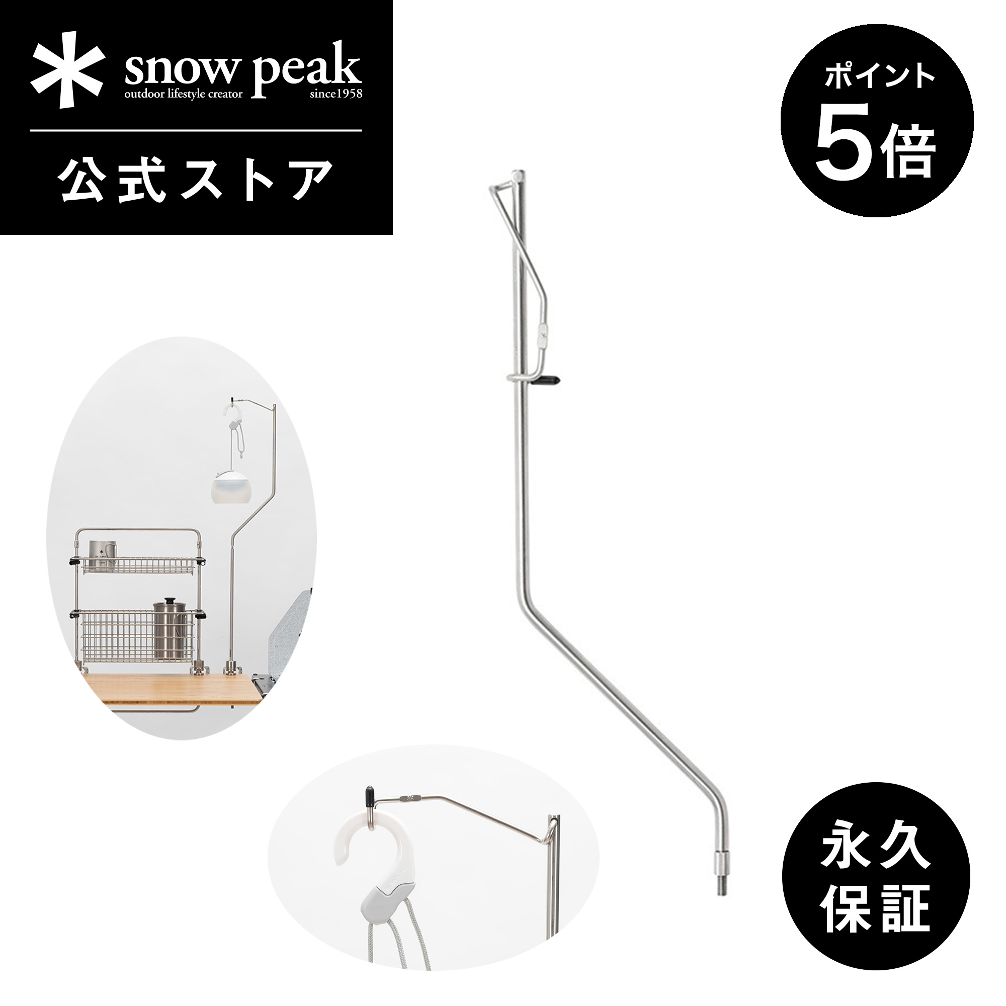 楽天市場】【5%OFF×P5倍 25日限定】【スノーピーク 公式】【永久保証付