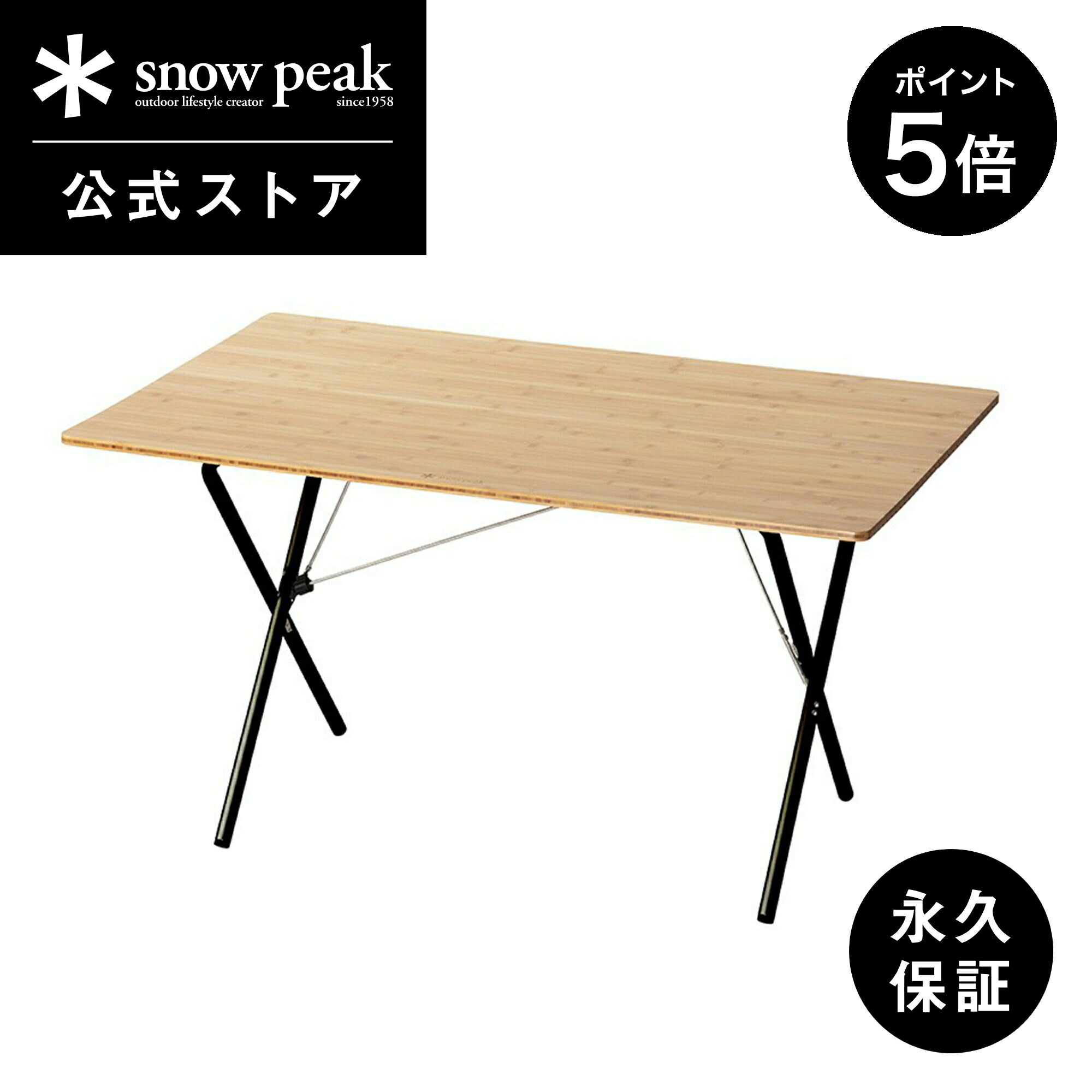 楽天市場】【5%OFF×P5倍 25日限定】【スノーピーク 公式】【永久保証付