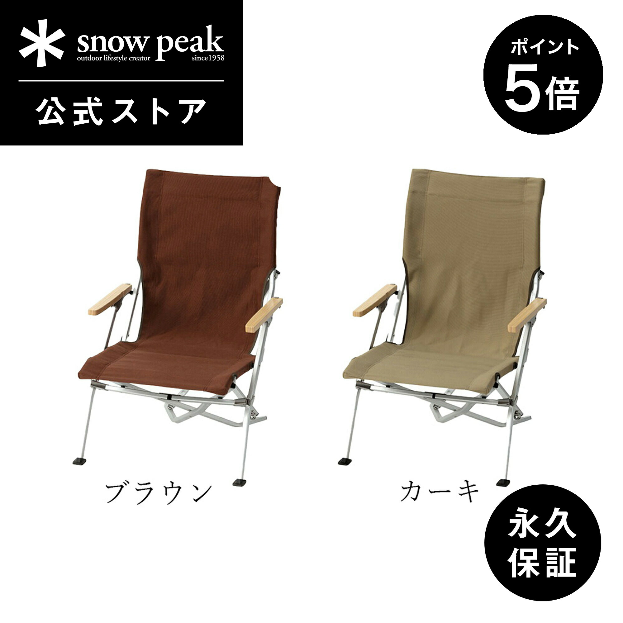 楽天市場】【5%OFF×P5倍 25日限定】【スノーピーク 公式】【永久保証付