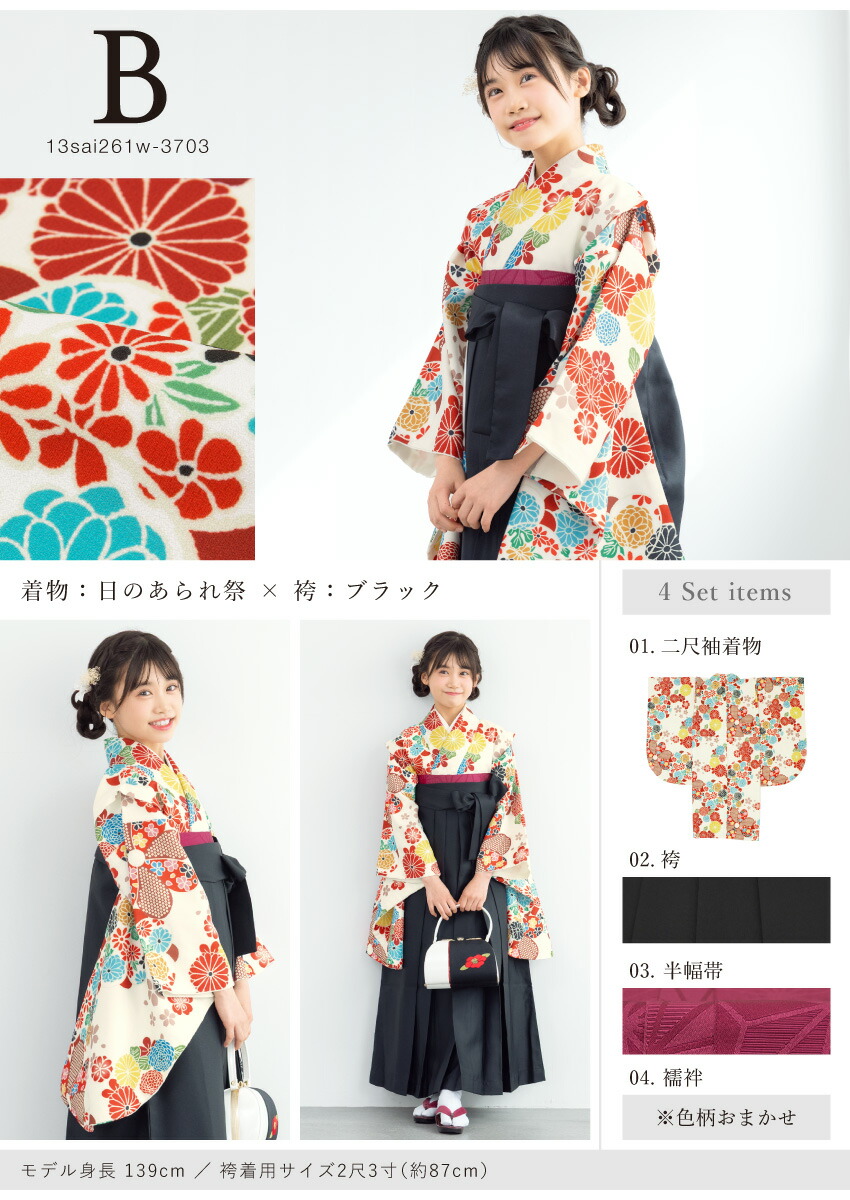 楽天市場】袴セット 卒業式 小学生 女の子 ジュニア 白 赤 青 緑 紺