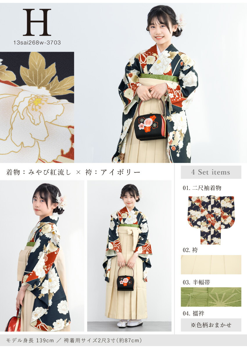 楽天市場】袴セット 卒業式 小学生 女の子 ジュニア 白 赤 青 緑 紺
