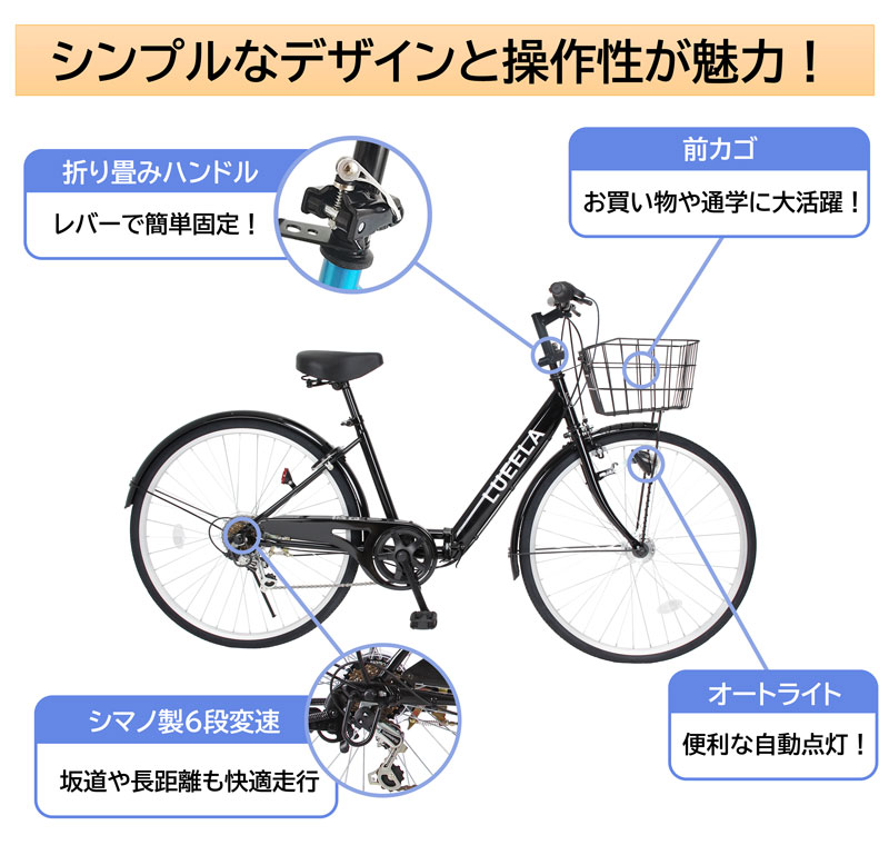 楽天市場】シティサイクル 26インチ LEDオートライト付 シマノ6段変速