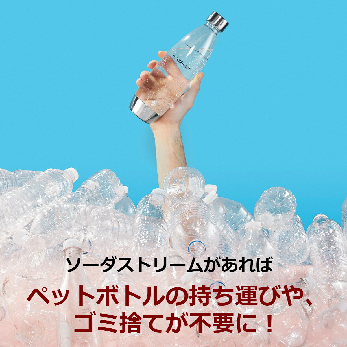 楽天市場】ソーダストリーム GAIA(ガイア)スターターキット特別