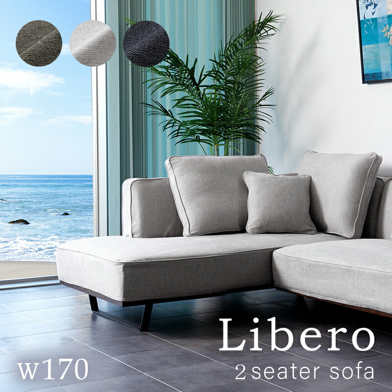 楽天市場】2人掛けソファー 幅170cm Libero リベロ コーナーソファー