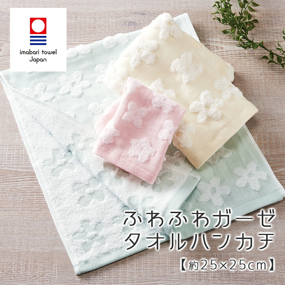楽天市場】今治タオル 国産 ハンカチ タオルハンカチ レディース