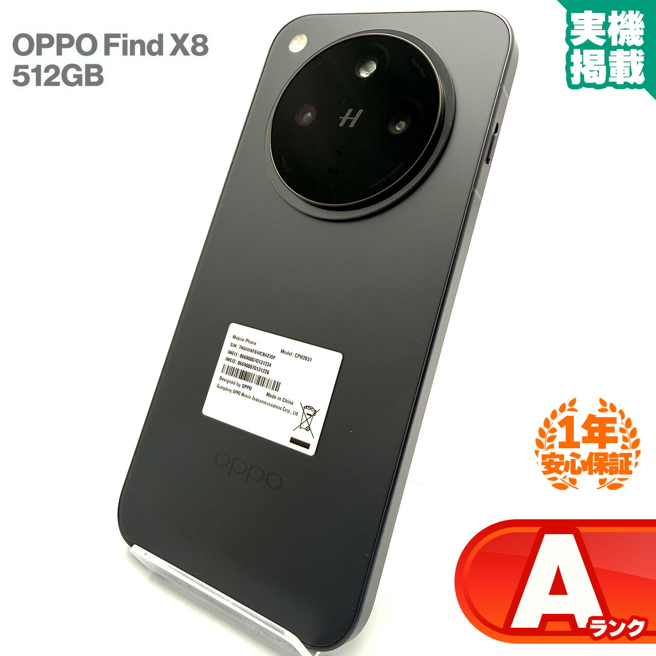 楽天市場】OPPO Find X8（スマートフォン本体｜スマートフォン