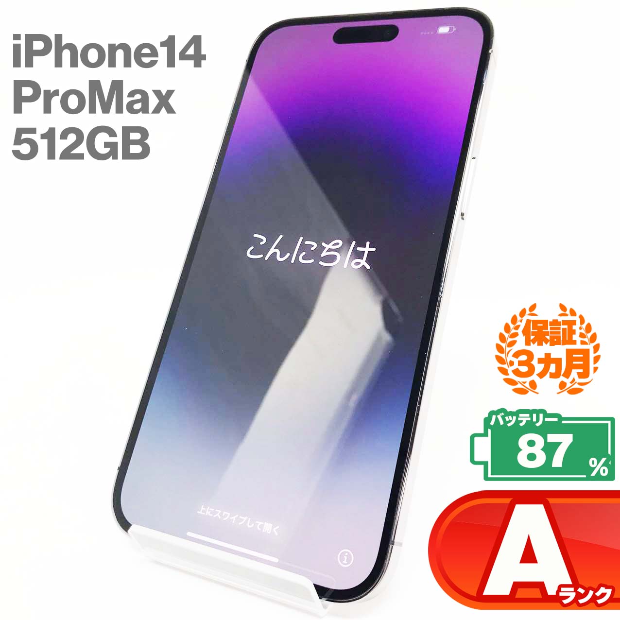 iPhone 14 Pro 512GB SIMフリー ディープパープル 【公式通販】