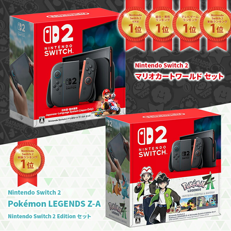 楽天市場】【即納(営業日内の発送)】Nintendo 任天堂switch2 マリオ