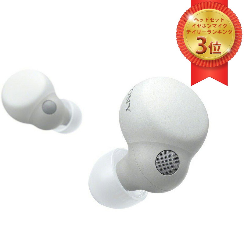 楽天市場】sony link buds s ls900n/wcの通販