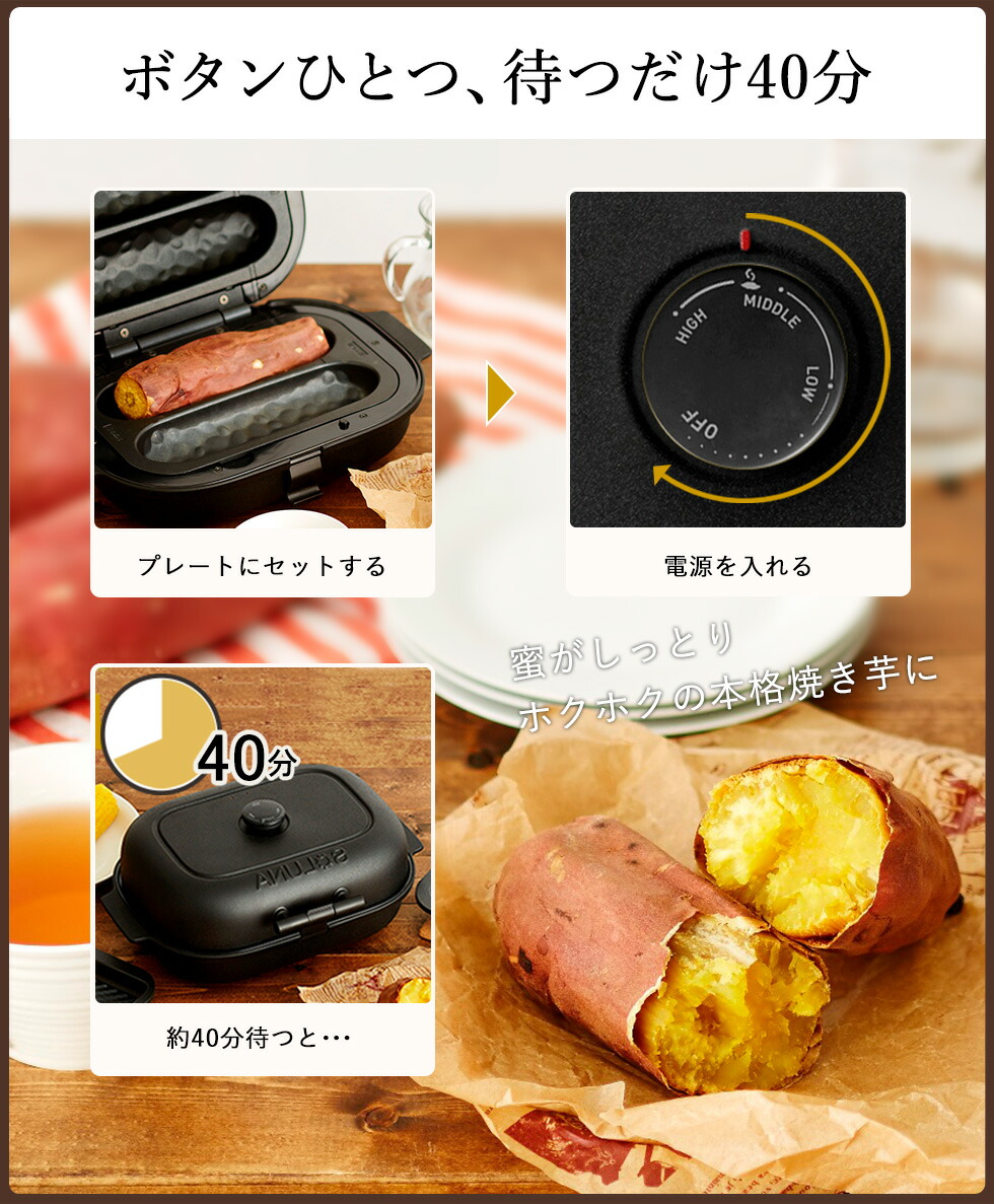 楽天市場】【LINEお友達で最大330円クーポン】焼き芋メーカー