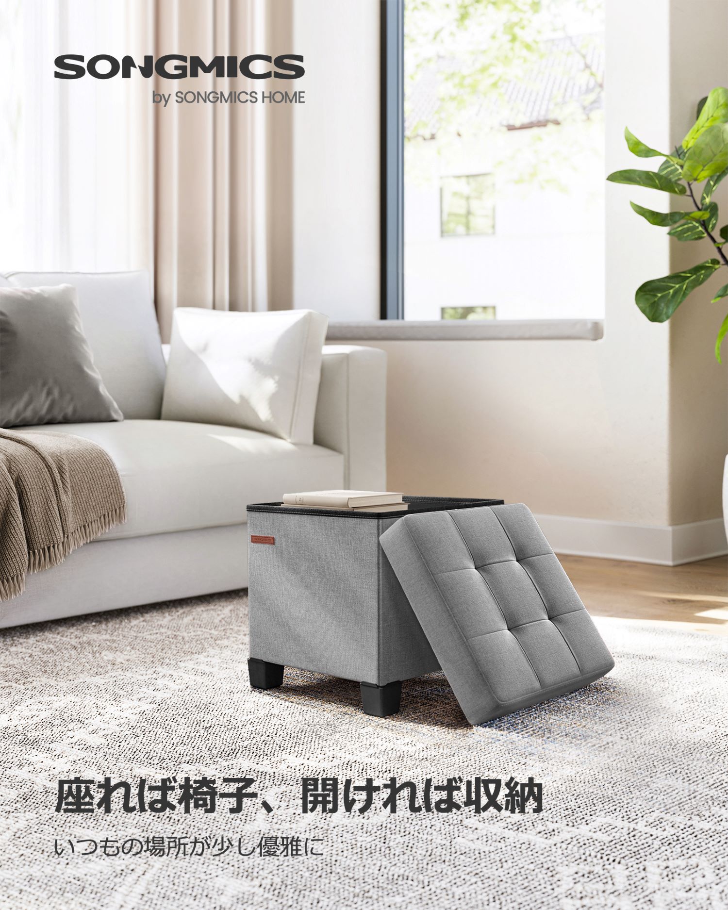 楽天市場】SONGMICS オットマン 収納スツール 脚置き 足置き台 収納