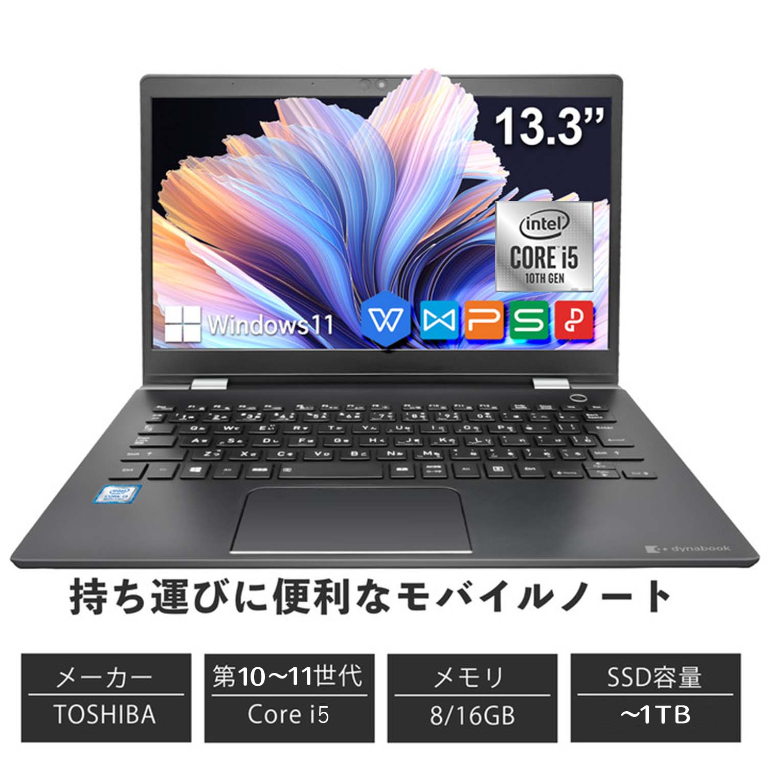 楽天市場】dynabook i5 第8の通販