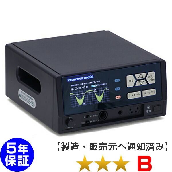 楽天市場】リカバロン14000hi （程B）5年保証 電位治療器 Electric