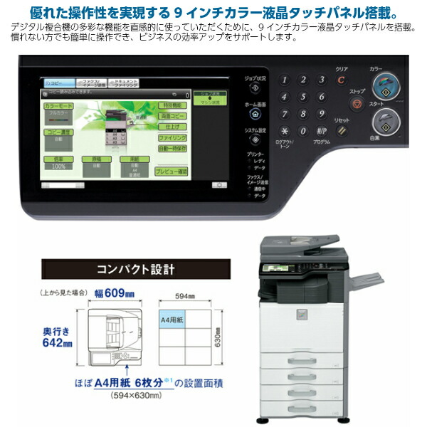 楽天市場】【台数限定特価】【中古コピー機】 カラー 複合機 コピー機