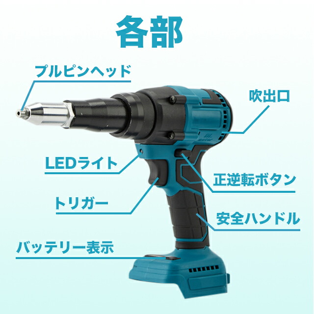 楽天市場】リベッター 電動リベッター リベットガン マキタ 互換