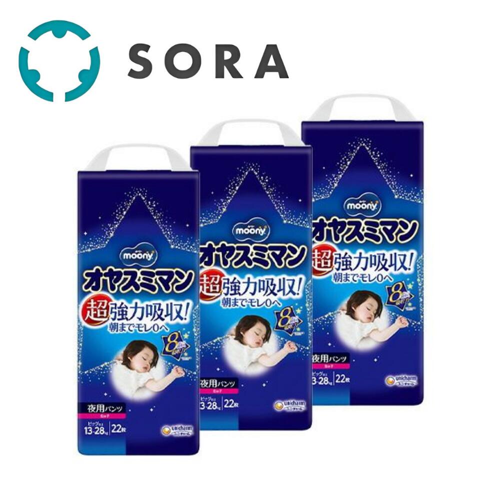 オヤスミマン ビッグ」の人気商品一覧 | 安い商品を通販サイトから探す