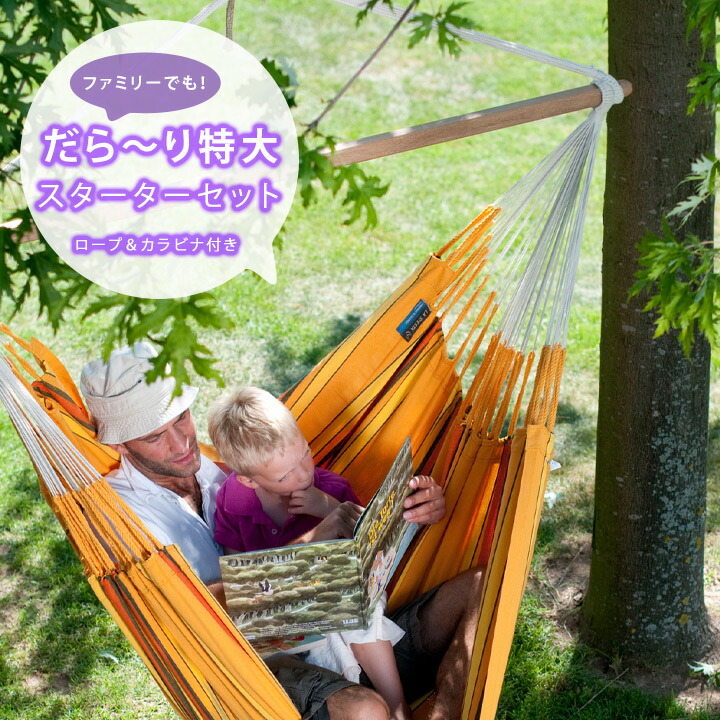 楽天市場】【特大サイズ】「La Siesta（ラ シエスタ） チェア