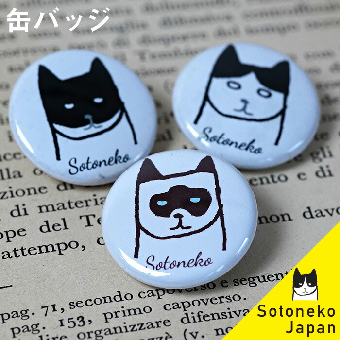 楽天市場】猫 缶バッジ ねこ缶バッヂ ネコバッジ レア シャム猫 猫雑貨