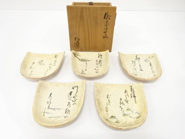 楽天市場】吉向松月の通販