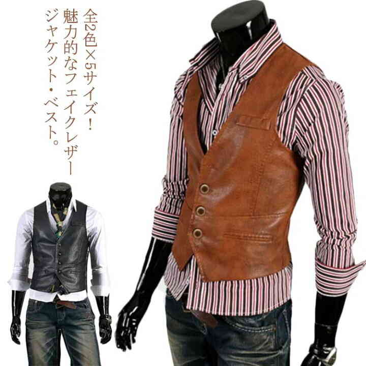 楽天市場】メンズ 全2色×5サイズレザーベスト ジレ ジレベスト レザー