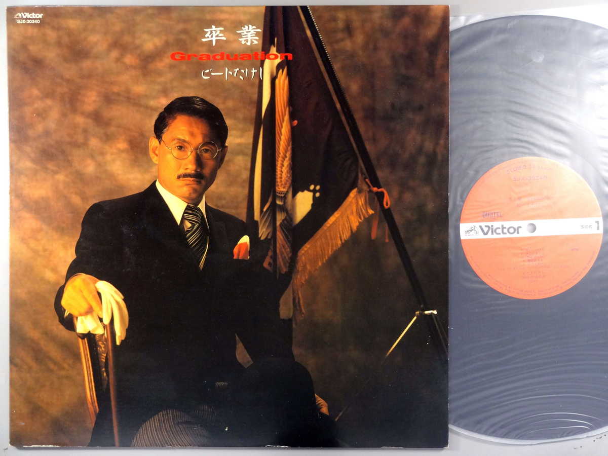 楽天市場】【中古LPレコード 12inch】【ビ】ビートたけし(ビート